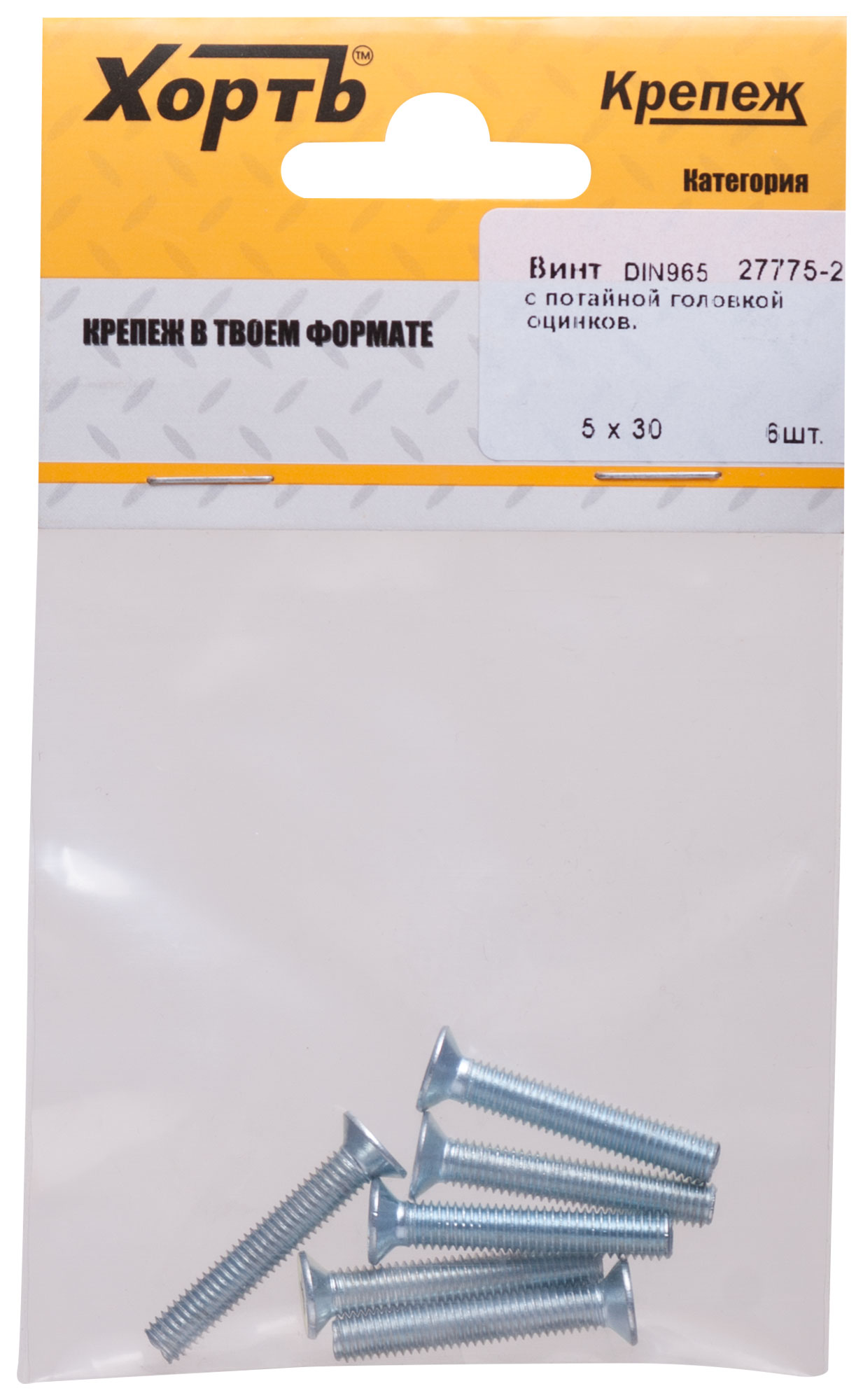 Винт DIN965 М5х30 потайная головка оцинкованный (6 шт)