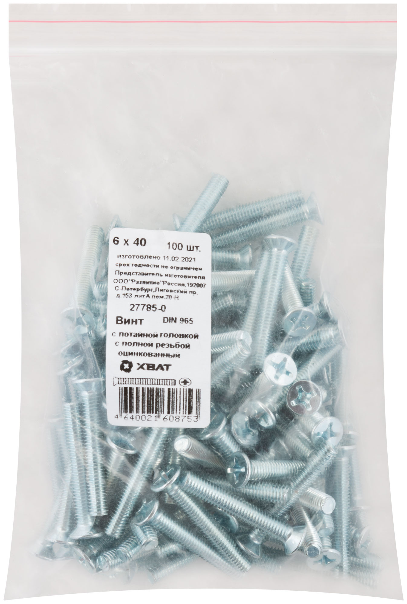 Винт DIN965 М6х40 потайная головка оцинкованный (100 шт)