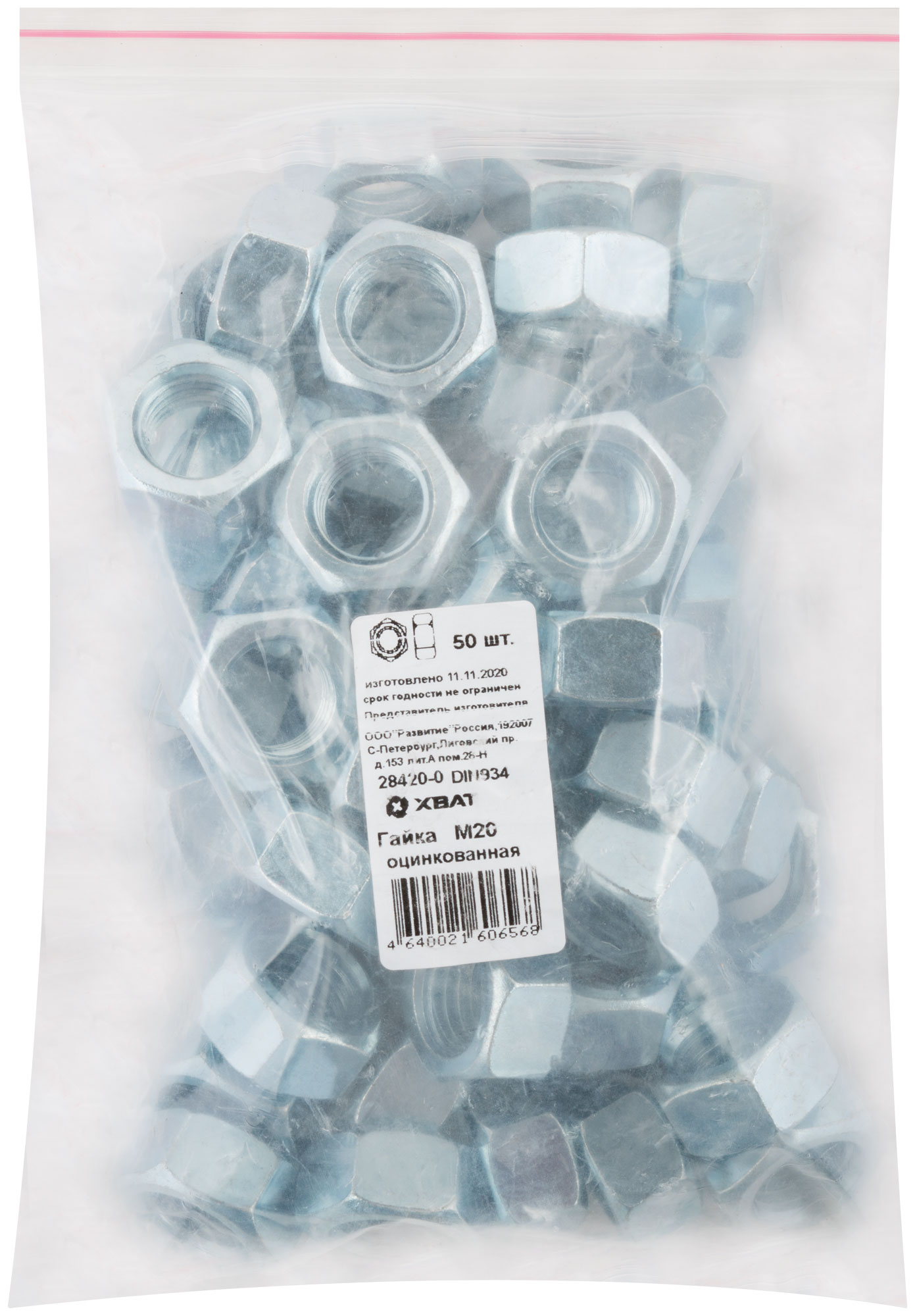 Гайка DIN934 М20 шестигранная оцинкованная (50 шт)