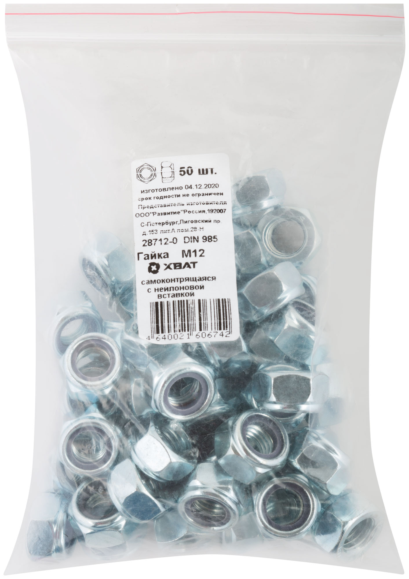 Гайка DIN985 М12 самоконтрящаяся оцинкованная (50 шт)