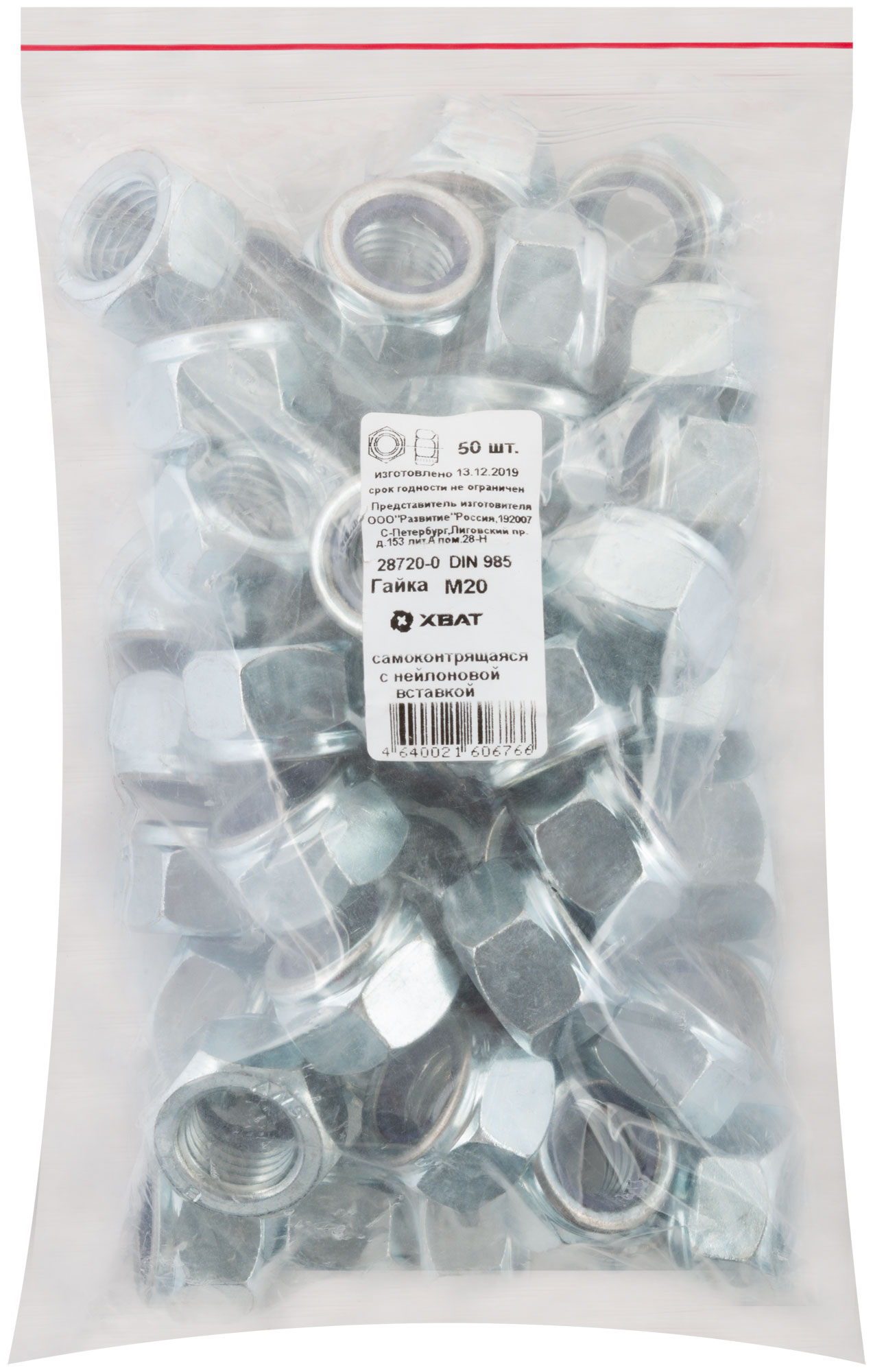 Гайка DIN985 М20 самоконтрящаяся оцинкованная (50 шт)