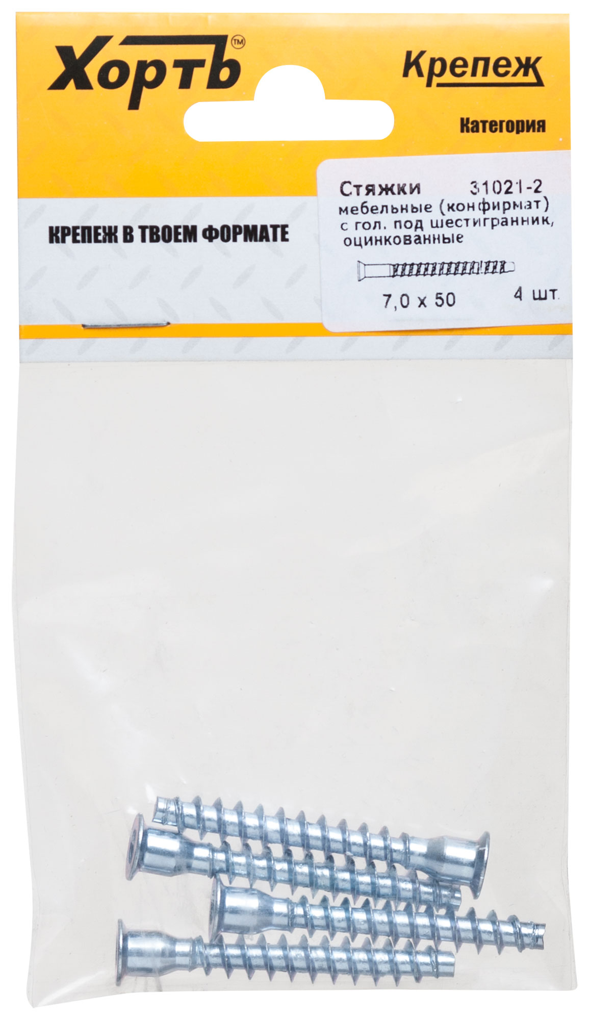 Стяжка мебельная 7х50 конфирмат головка под       шестигранник (4шт)