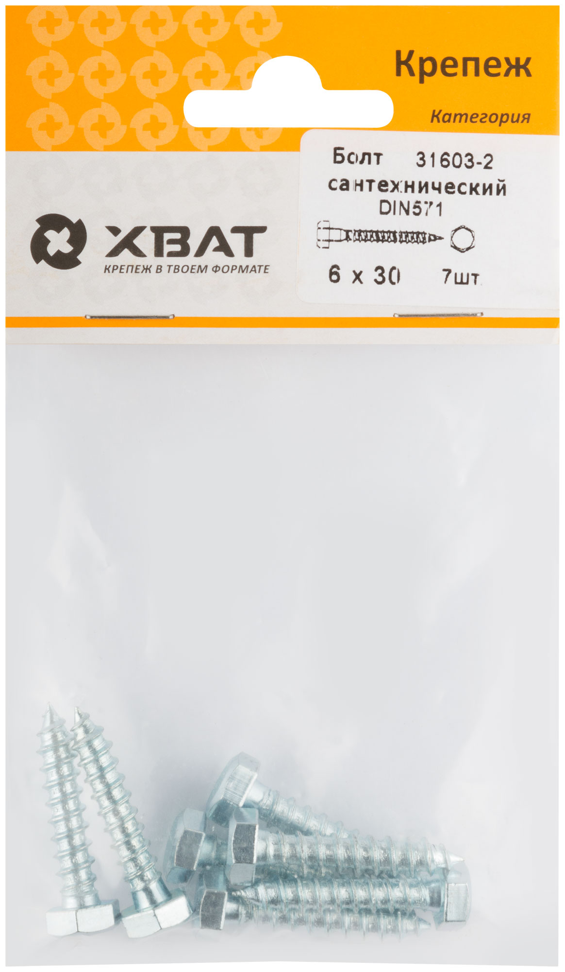 Шуруп DIN571 6х30 сантехнический, шестигранная головка (7шт)