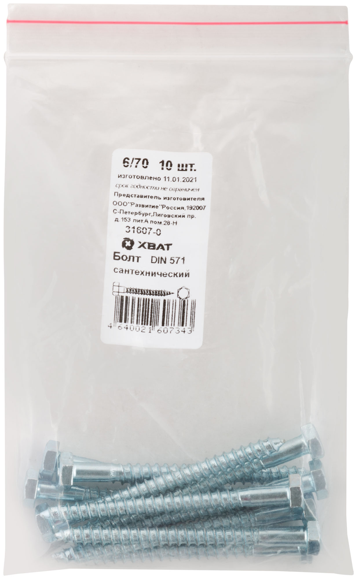 Шуруп DIN571 6х70 сантехнический, шестигранная головка (10шт)