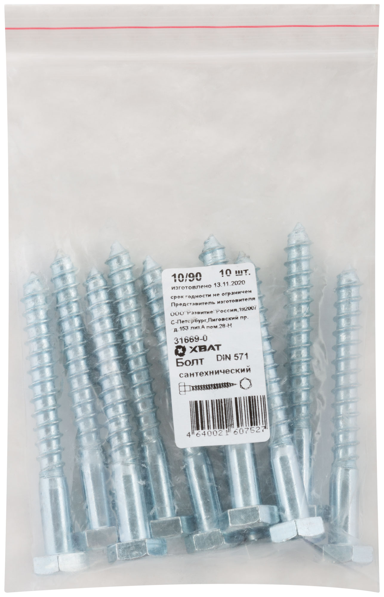 Шуруп DIN571 10х90 сантехнический, шестигранная головка (10шт)