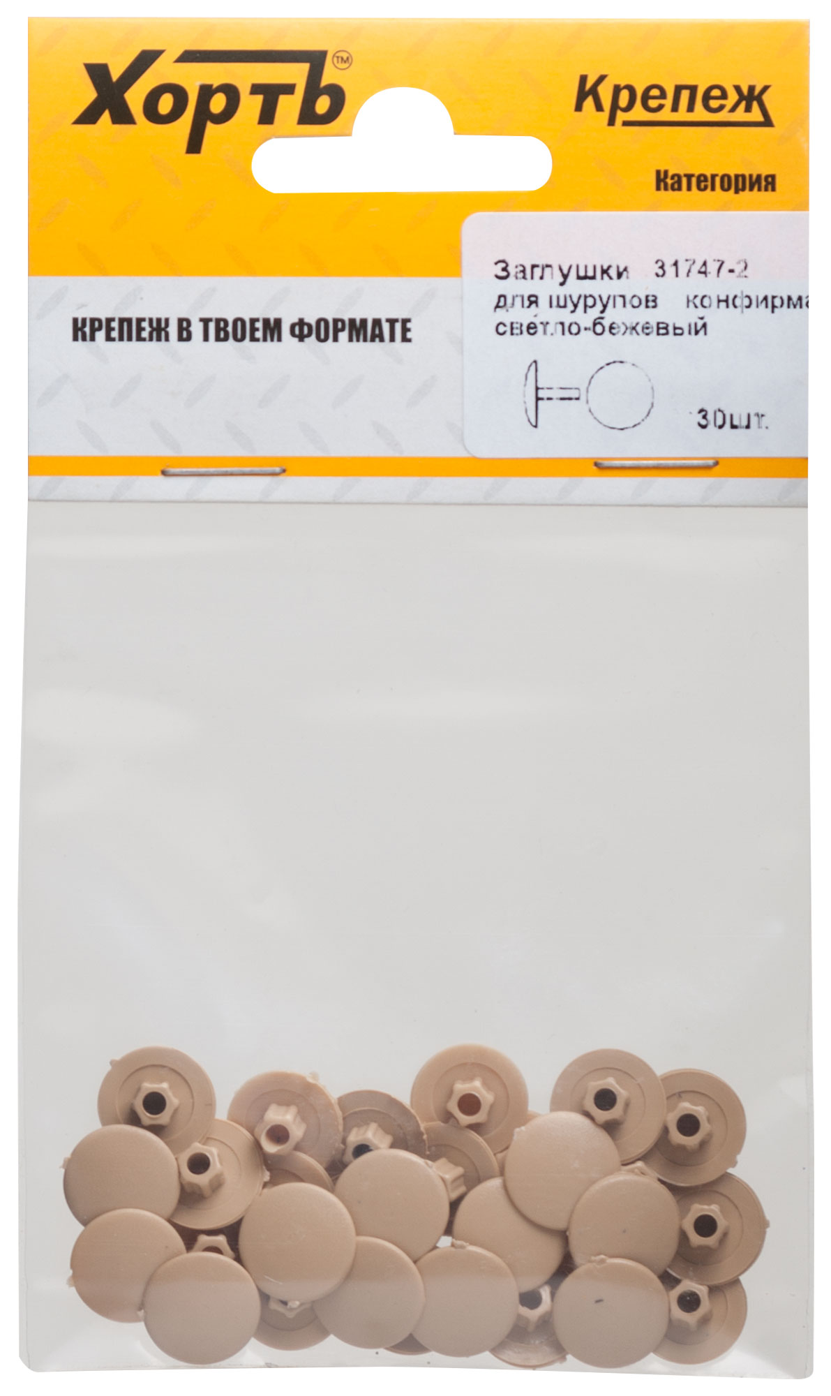 Заглушки под конфирмат светло бежевый (30шт)
