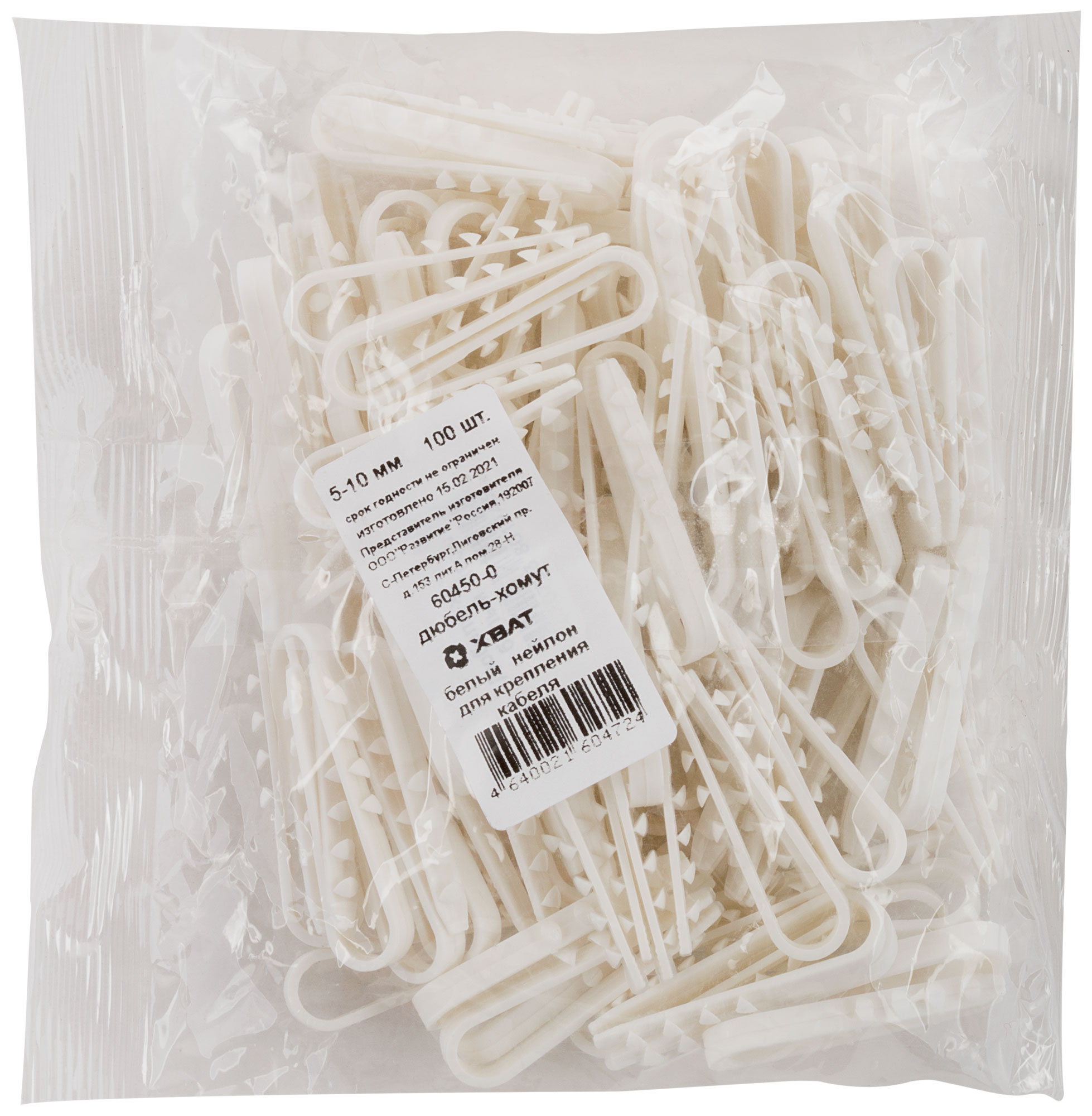 Дюбель-хомут для крепления кабеля 5-10мм белый нейлон