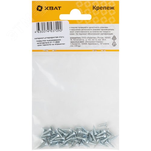 Шуруп универсальный 2,5х10 потайная головка, остроконечный, оцинкованный (55шт) - фото 3