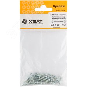Шуруп универсальный 2,5х20 потайная головка, остроконечный, оцинкованный (55шт) - фото 1