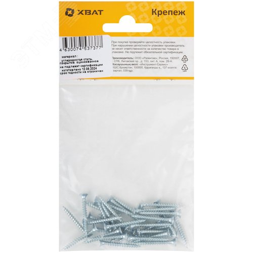Шуруп универсальный 3х25 потайная головка, остроконечный, оцинкованный (33шт) - фото 3