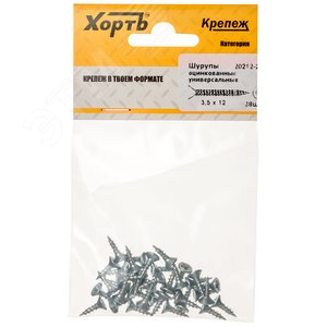 Шуруп универсальный 3,5х12 потайная головка, остроконечный, оцинкованный (38шт) - фото 1