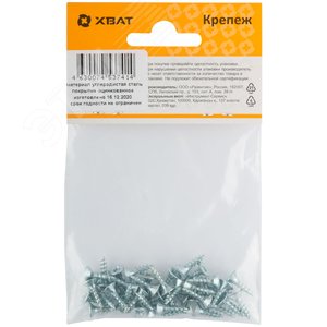 Шуруп универсальный 3,5х12 потайная головка, остроконечный, оцинкованный (38шт) - фото 3