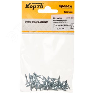 Шуруп универсальный 3,5х16 потайная головка, остроконечный, оцинкованный (33шт) - фото 1