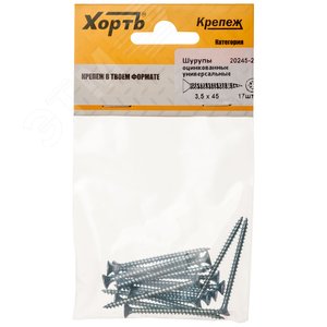 Шуруп универсальный 3,5х45 потайная головка, остроконечный, оцинкованный (17шт) - фото 1