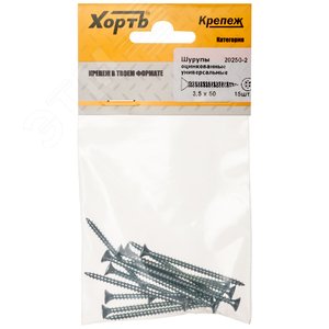 Шуруп универсальный 3,5х50 потайная головка, остроконечный, оцинкованный (15шт) - фото 1