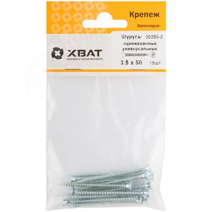 Шуруп универсальный 3,5х50 потайная головка, остроконечный, оцинкованный (15шт) - фото 2