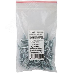 Изображение товара Шуруп универсальный 4х20 потайная головка, остроконечный, оцинкованный (100шт) (упак)