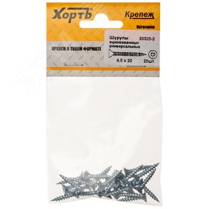 Шуруп универсальный 4х20 потайная головка, остроконечный, оцинкованный (25шт) - фото 1