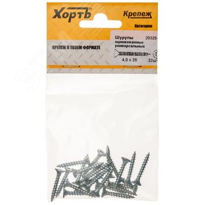 Шуруп универсальный 4х25 потайная головка, остроконечный, оцинкованный (22шт) - фото 1