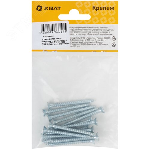 Шуруп универсальный 4х45 потайная головка, остроконечный, оцинкованный (13шт) - фото 3