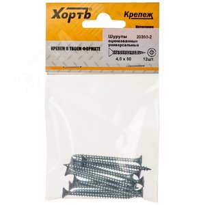 Шуруп универсальный 4х50 потайная головка, остроконечный, оцинкованный (12шт) - фото 1