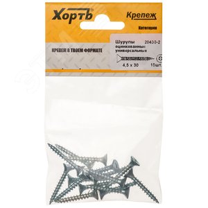 Шуруп универсальный 4,5х30 потайная головка, остроконечный, оцинкованный (15шт) - фото 1