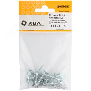 Шуруп универсальный 4,5х30 потайная головка, остроконечный, оцинкованный (15шт) - фото 2