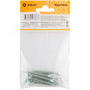 Шуруп универсальный 4,5х45 потайная головка, остроконечный, оцинкованный (11шт) - фото 3