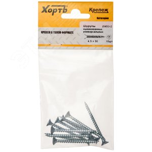 Шуруп универсальный 4,5х50 потайная головка, остроконечный, оцинкованный (10шт) - фото 1