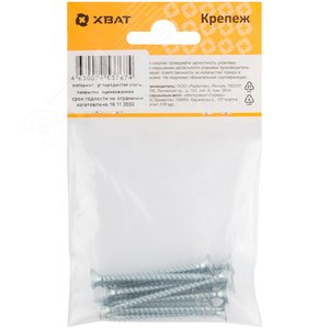 Шуруп универсальный 4,5х50 потайная головка, остроконечный, оцинкованный (10шт) - фото 3