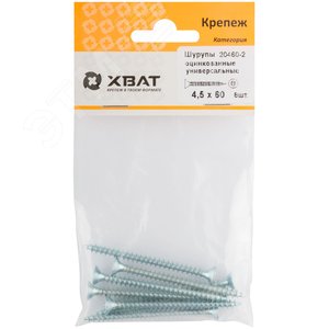 Шуруп универсальный 4,5х60 потайная головка, остроконечный, оцинкованный (8шт) - фото 2
