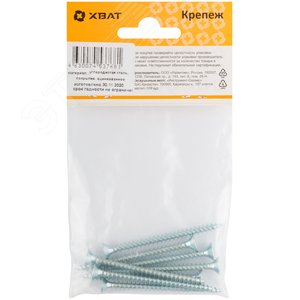 Шуруп универсальный 4,5х60 потайная головка, остроконечный, оцинкованный (8шт) - фото 3