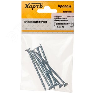 Шуруп универсальный 4,5х70 потайная головка, остроконечный, оцинкованный (7шт) - фото 1