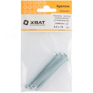 Шуруп универсальный 4,5х70 потайная головка, остроконечный, оцинкованный (7шт) - фото 2