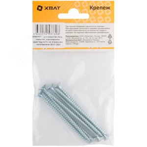 Шуруп универсальный 4,5х70 потайная головка, остроконечный, оцинкованный (7шт) - фото 3