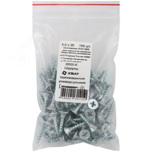 Изображение товара Шуруп универсальный 5х20 потайная головка, остроконечный, оцинкованный (100шт) (упак)