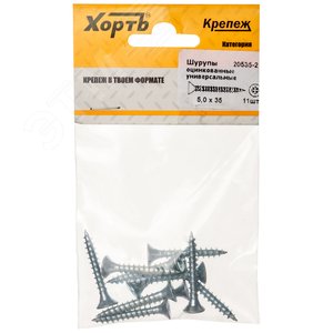 Шуруп универсальный 5х35 потайная головка, остроконечный, оцинкованный (11шт) - фото 1