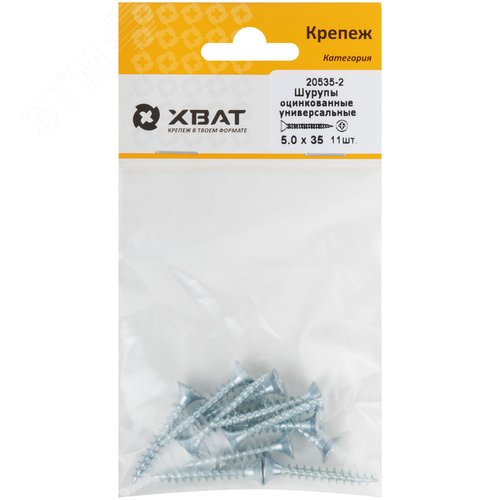 Шуруп универсальный 5х35 потайная головка, остроконечный, оцинкованный (11шт) - фото 2