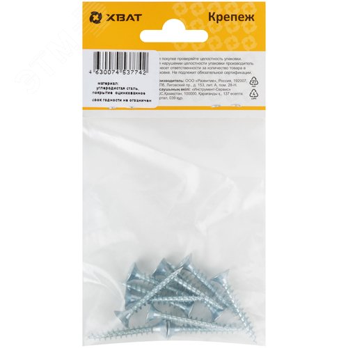 Шуруп универсальный 5х35 потайная головка, остроконечный, оцинкованный (11шт) - фото 3