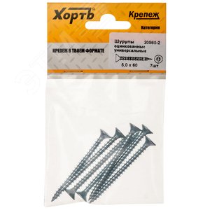 Шуруп универсальный 5х60 потайная головка, остроконечный, оцинкованный (7шт) - фото 1