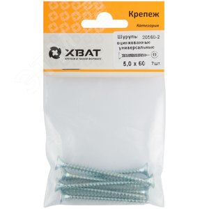Шуруп универсальный 5х60 потайная головка, остроконечный, оцинкованный (7шт) - фото 2