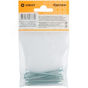 Шуруп универсальный 5х60 потайная головка, остроконечный, оцинкованный (7шт) - фото 3