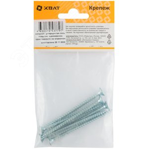 Шуруп универсальный 5х70 потайная головка, остроконечный, оцинкованный (6шт) - фото 3