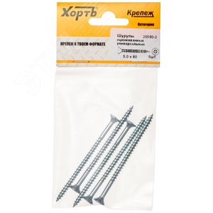 Шуруп универсальный 5х80 потайная головка, остроконечный, оцинкованный (5шт) - фото 1