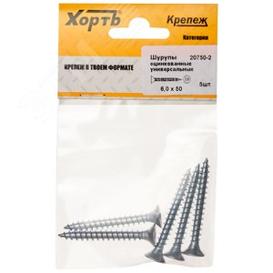 Изображение товара Шуруп универсальный 6х50 потайная головка, остроконечный, оцинкованный (5шт) (упак)