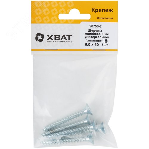 Шуруп универсальный 6х50 потайная головка, остроконечный, оцинкованный (5шт) - фото 2
