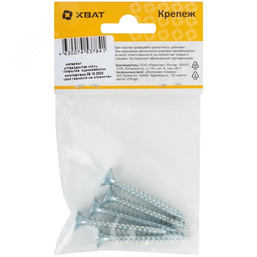 Шуруп универсальный 6х50 потайная головка, остроконечный, оцинкованный (5шт) - фото 3