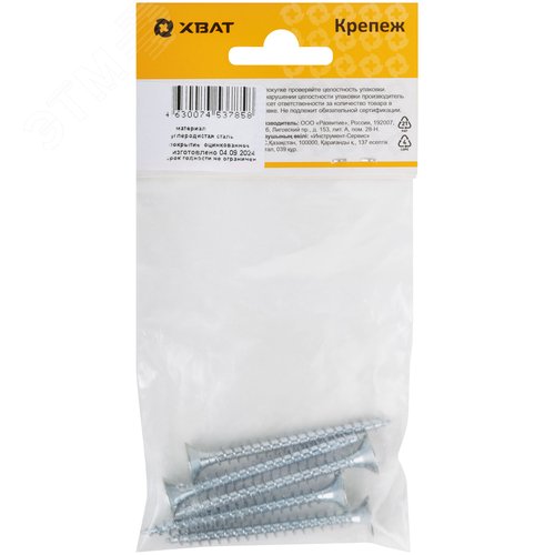 Шуруп универсальный 6х60 потайная головка, остроконечный, оцинкованный (5шт) - фото 3