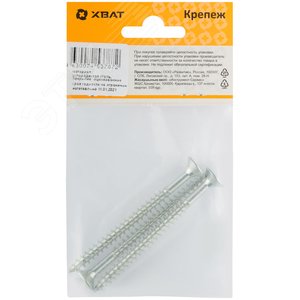 Шуруп универсальный 6х80, оцинкованный (3шт) - фото 3