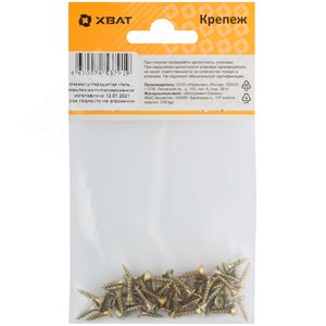 Шуруп универсальный 3х12 потайная головка, остроконечный, желтопассивированный (49шт) - фото 3